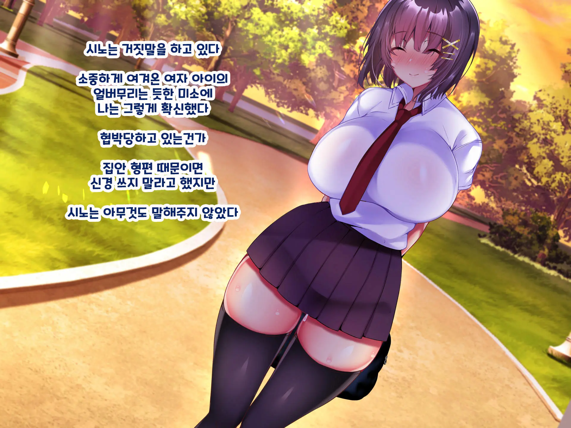 Yakusoku - Gimai Shino Ga Boku Ni Kakurete Shite Ita Koto -